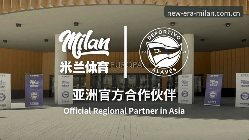 老店新招牌足球数据怎么样？深度解析米兰体育官网的数据能力和实战价值
